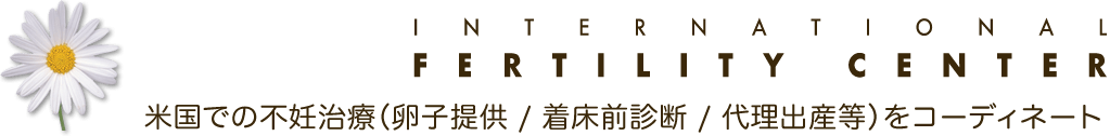 IFC｜アメリカ（米国）での不妊治療（卵子提供 / 着床前診断 / 代理出産等）をコーディネート